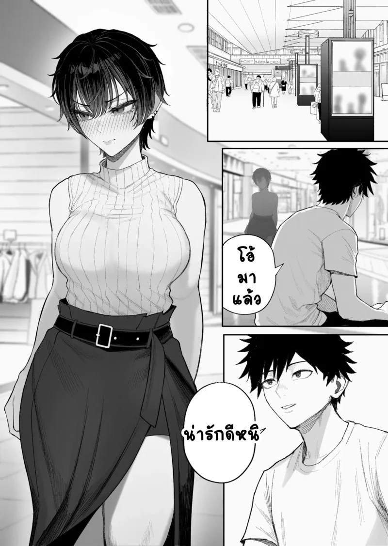 NมาNกลับไม่ว่ากัน 2 ภาพ 34