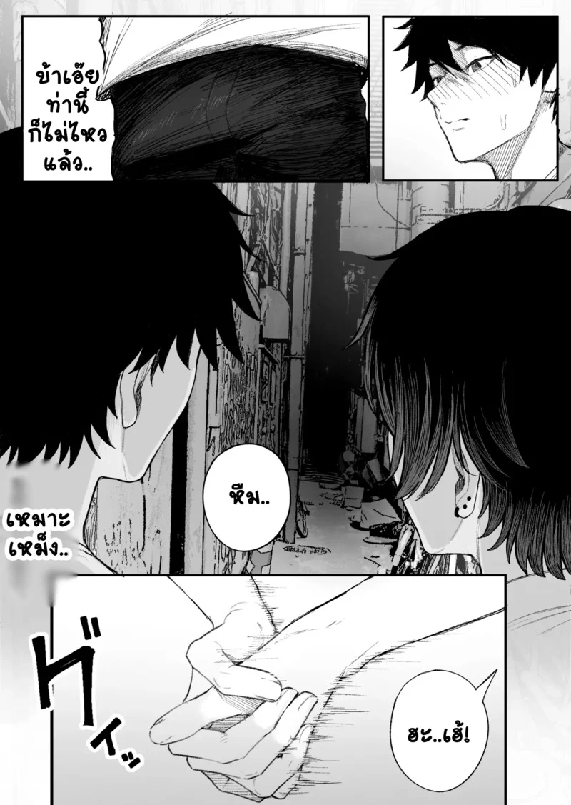 NมาNกลับไม่ว่ากัน 2 ภาพ 41