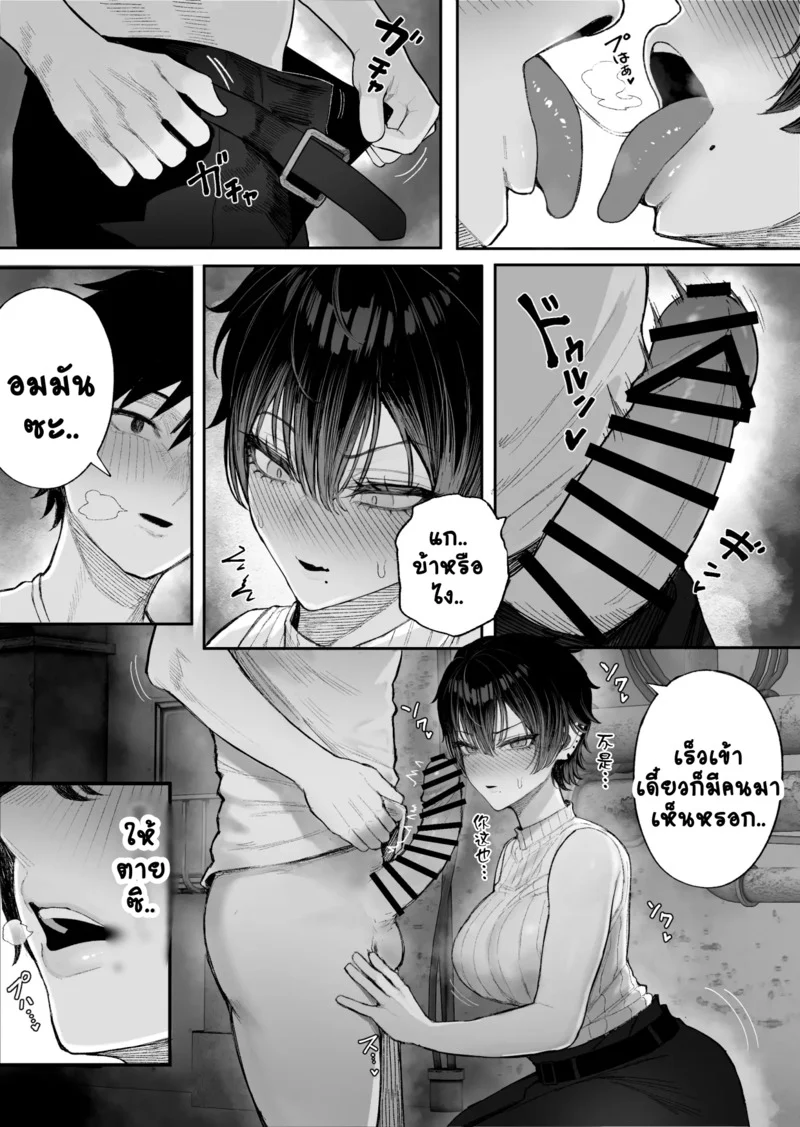 NมาNกลับไม่ว่ากัน 2 ภาพ 43