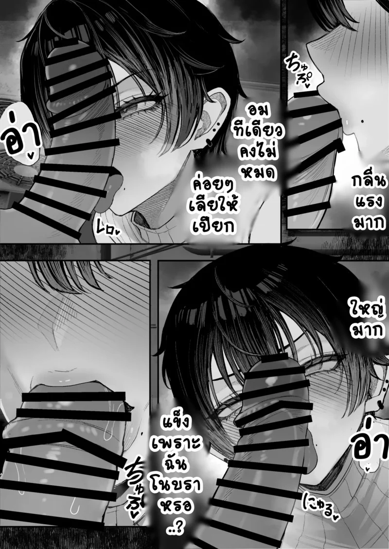 NมาNกลับไม่ว่ากัน 2 ภาพ 44