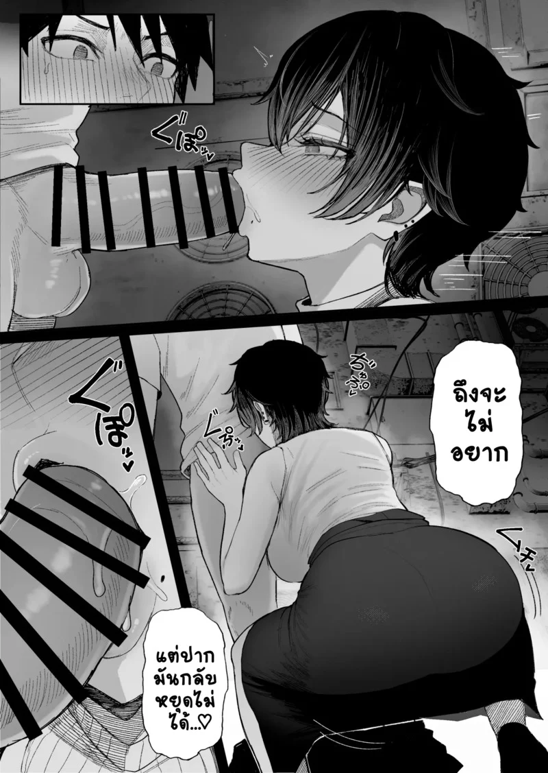 NมาNกลับไม่ว่ากัน 2 ภาพ 45