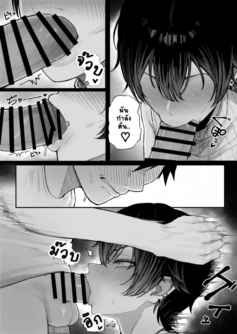 NมาNกลับไม่ว่ากัน 2 ภาพ 46