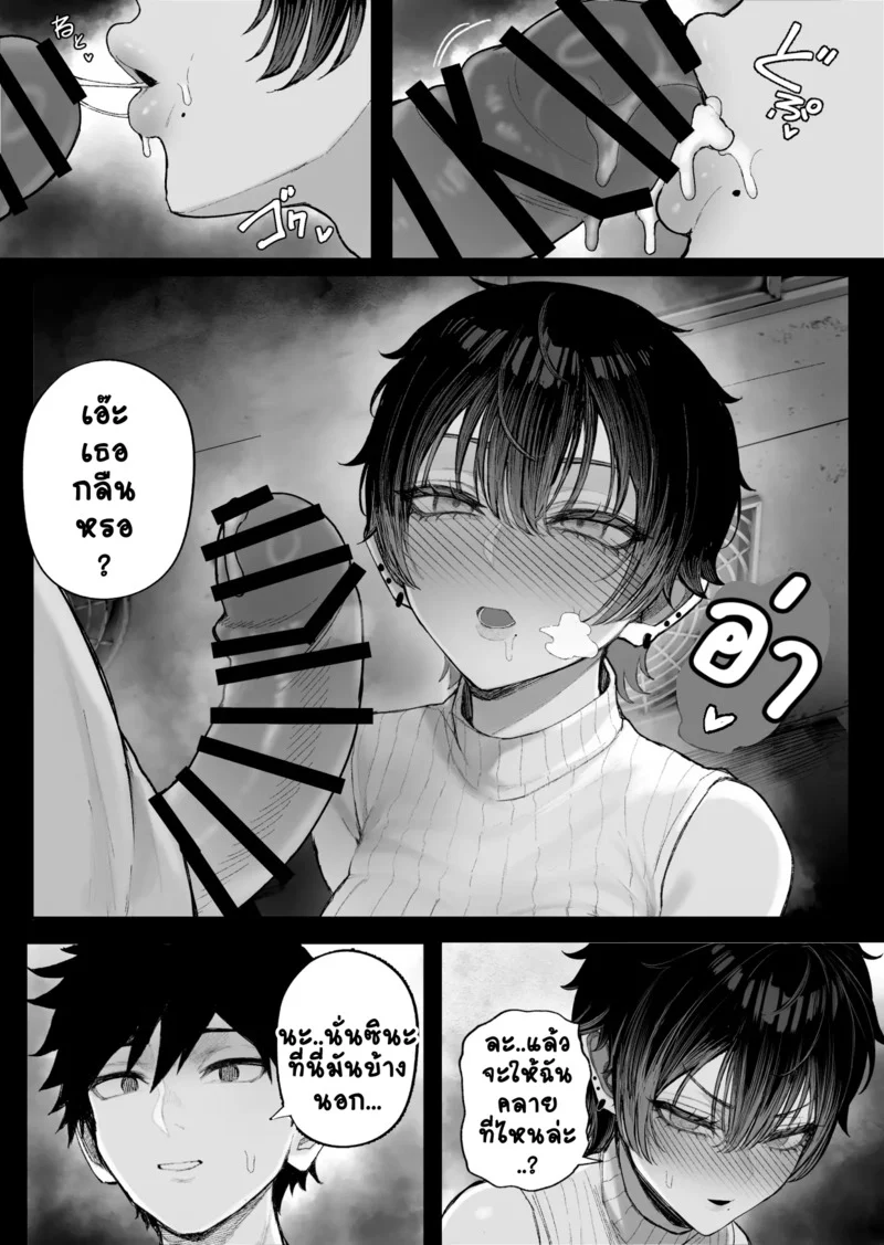NมาNกลับไม่ว่ากัน 2 ภาพ 48