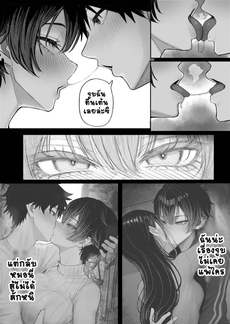 NมาNกลับไม่ว่ากัน 2 ภาพ 58