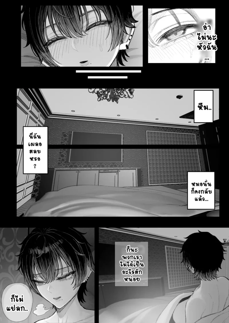NมาNกลับไม่ว่ากัน 2 ภาพ 71