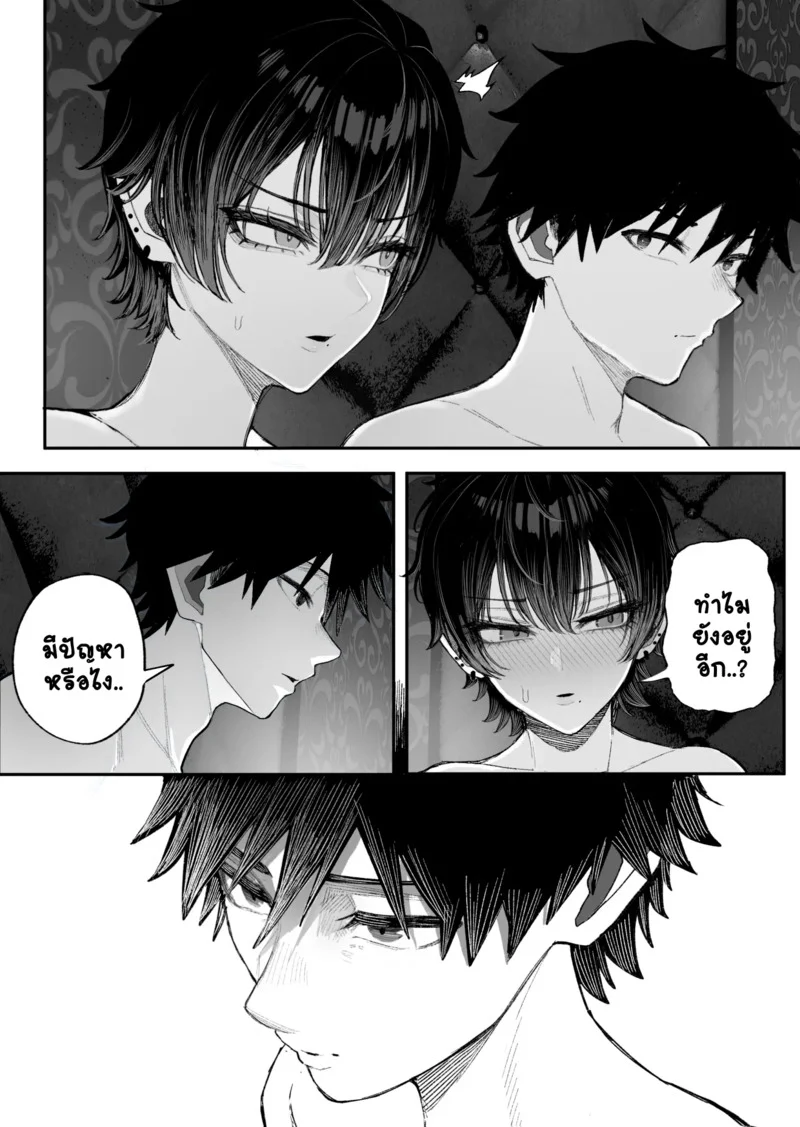 NมาNกลับไม่ว่ากัน 2 ภาพ 72