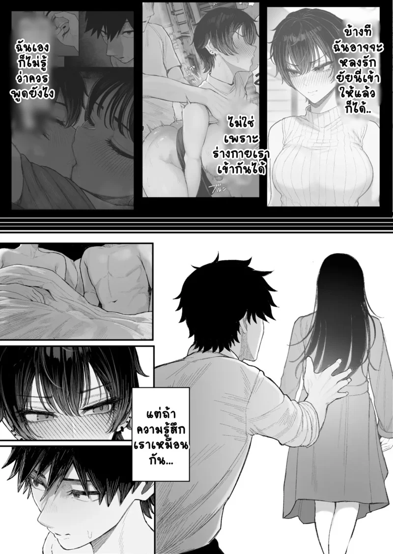 NมาNกลับไม่ว่ากัน 2 ภาพ 73