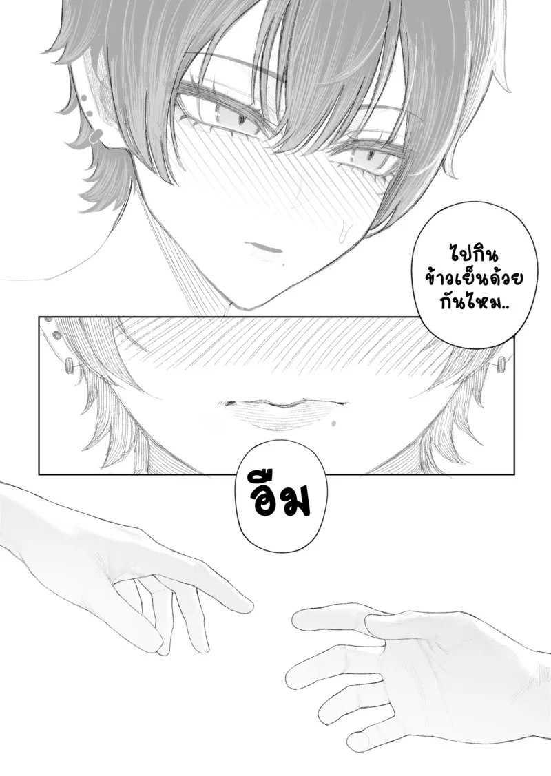 NมาNกลับไม่ว่ากัน 2 ภาพ 75