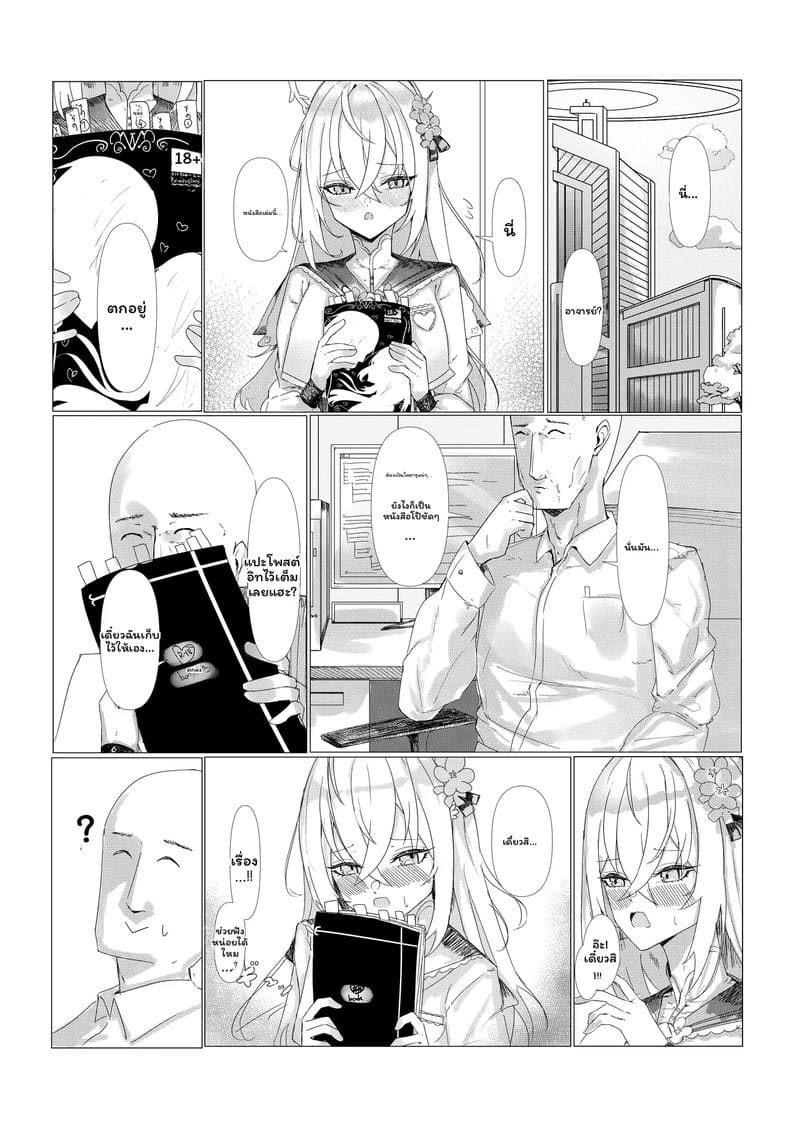 อาซึซะ... โดนเย็ด ภาพ 2