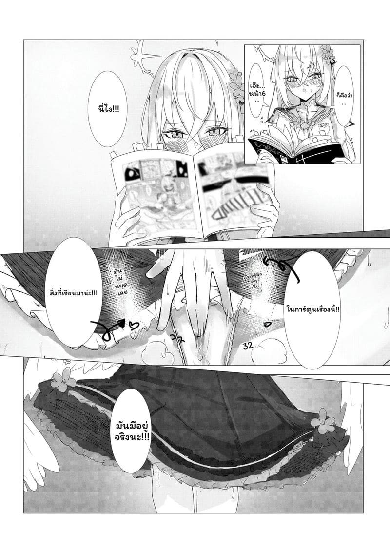 อาซึซะ... โดนเย็ด ภาพ 3