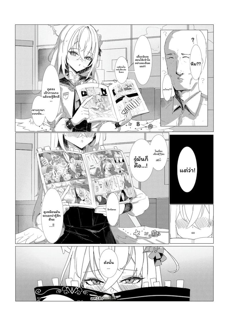 อาซึซะ... โดนเย็ด ภาพ 4