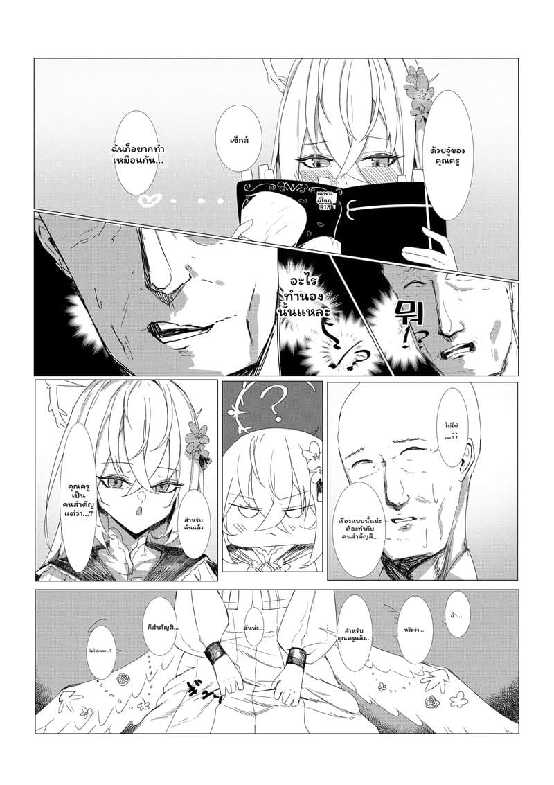 อาซึซะ... โดนเย็ด ภาพ 5
