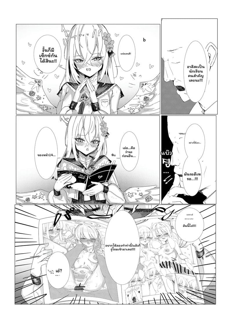 อาซึซะ... โดนเย็ด ภาพ 6