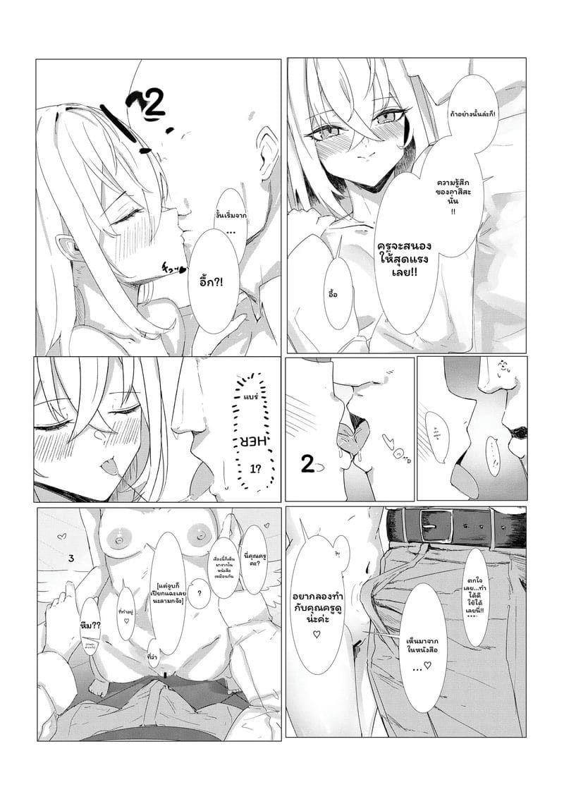 อาซึซะ... โดนเย็ด ภาพ 8