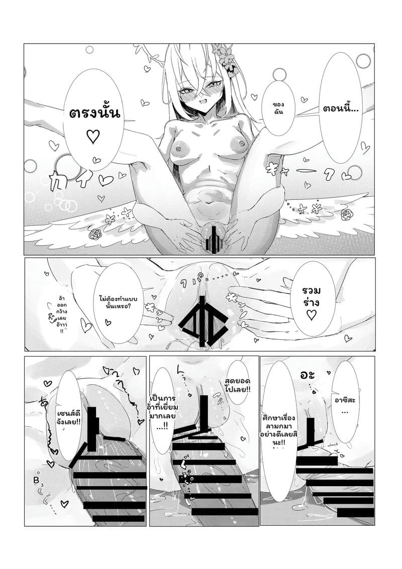 อาซึซะ... โดนเย็ด ภาพ 13