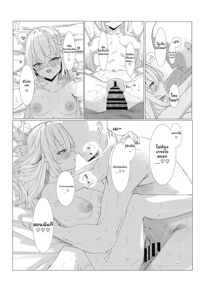 อาซึซะ... โดนเย็ด ภาพ 15
