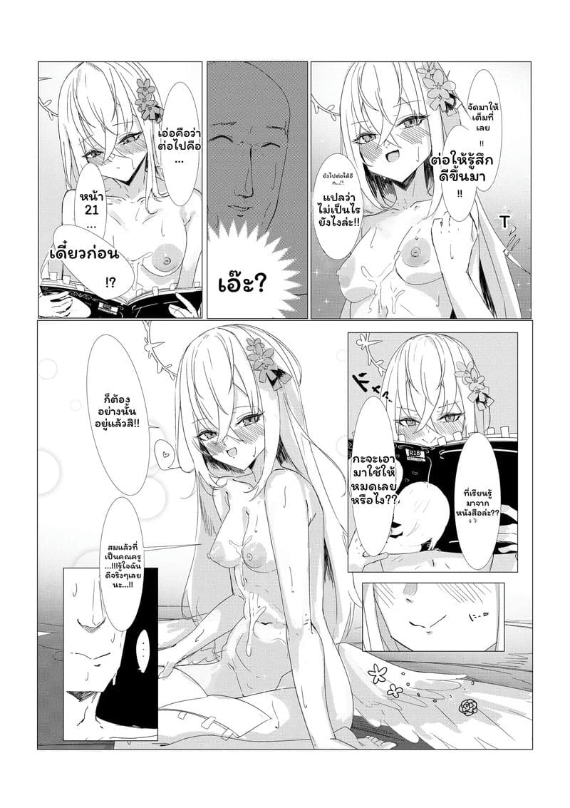 อาซึซะ... โดนเย็ด ภาพ 19