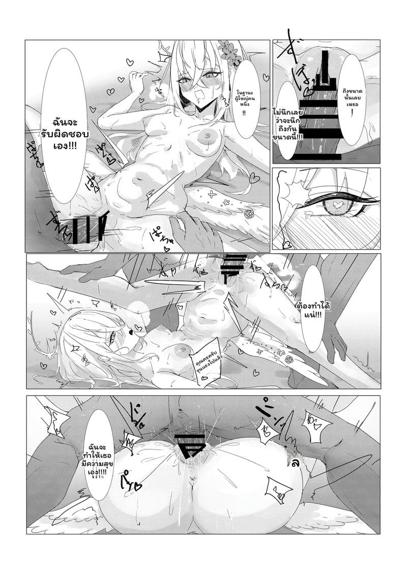 อาซึซะ... โดนเย็ด ภาพ 22