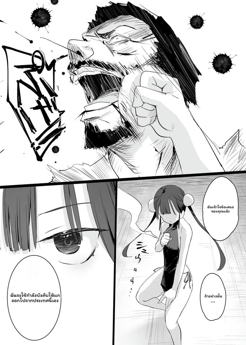 เจ้าหญิง... โดนเย็ด ภาพ 11