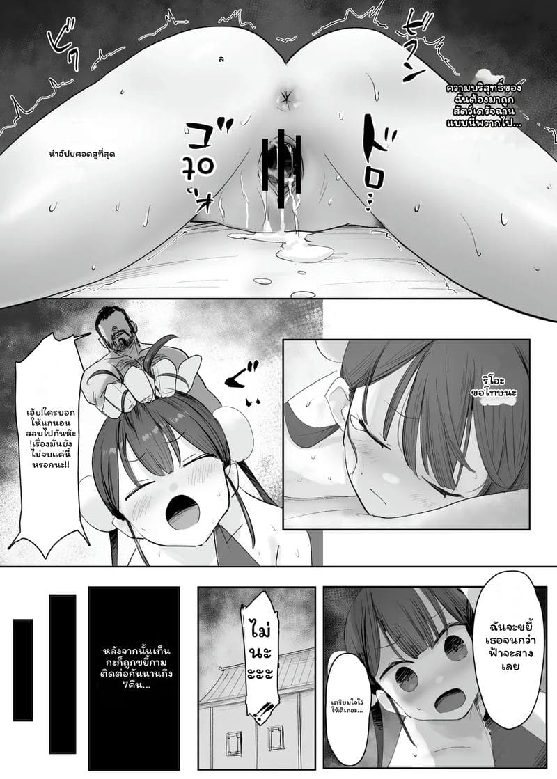 เจ้าหญิง... โดนเย็ด ภาพ 32