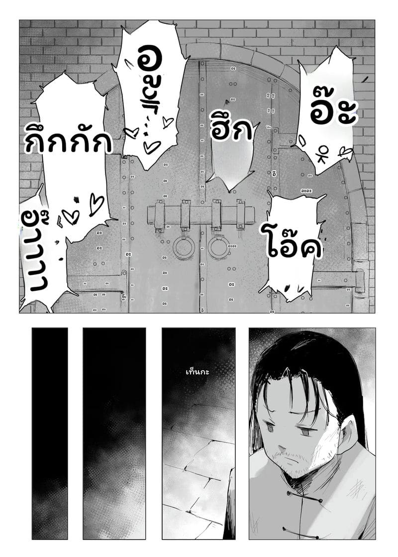 เจ้าหญิง... โดนเย็ด ภาพ 47