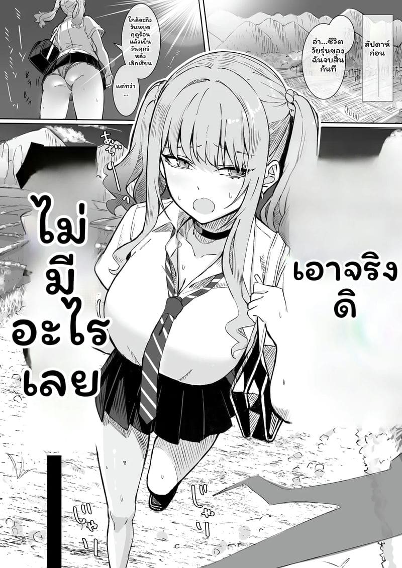 แกล... โดนเย็ด ภาพ 5