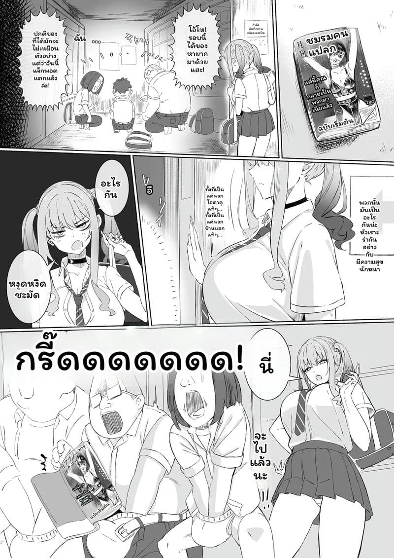 แกล... โดนเย็ด ภาพ 9