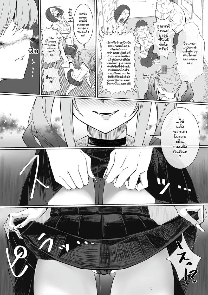 แกล... โดนเย็ด ภาพ 10