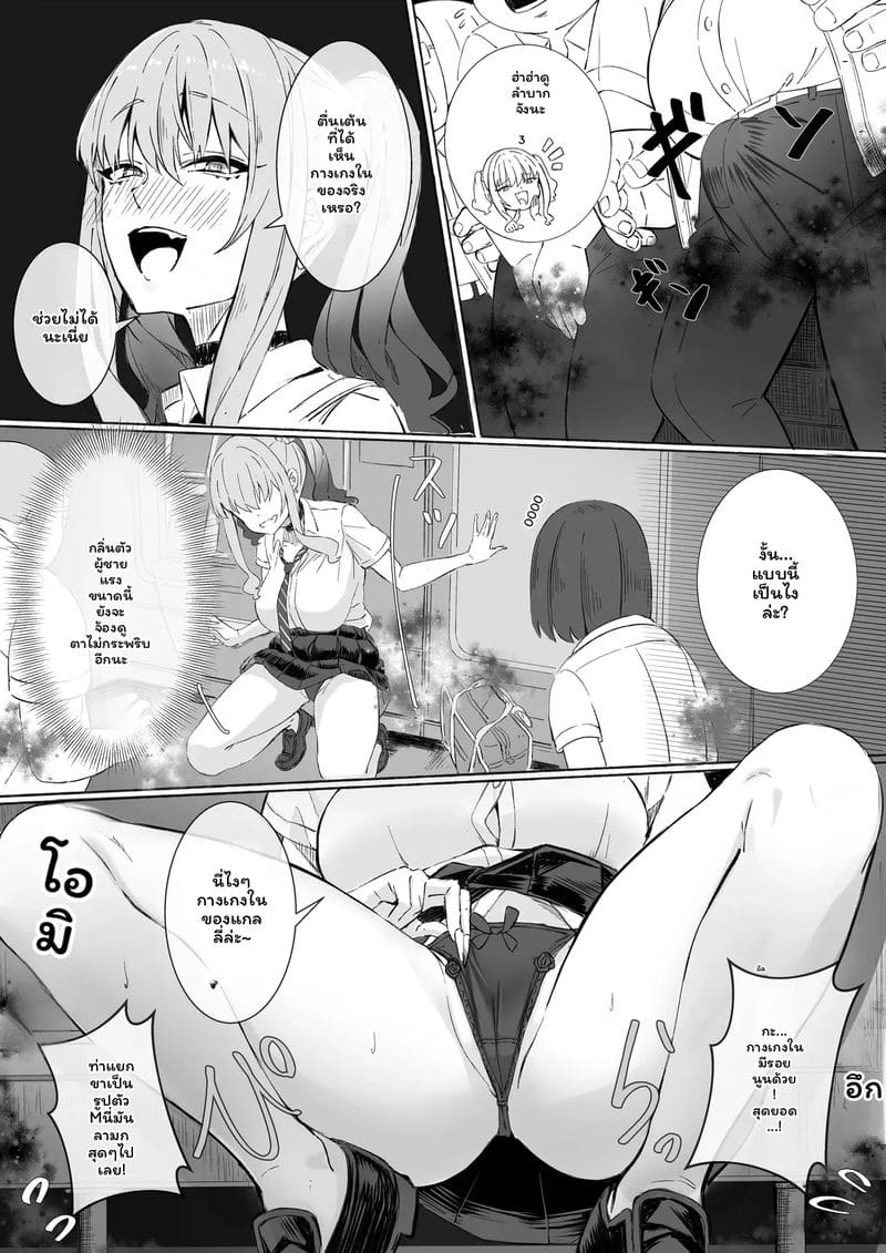แกล... โดนเย็ด ภาพ 12