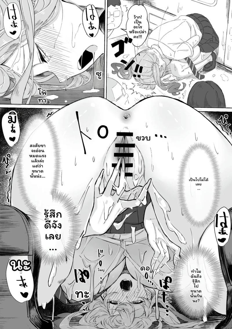 แกล... โดนเย็ด ภาพ 19