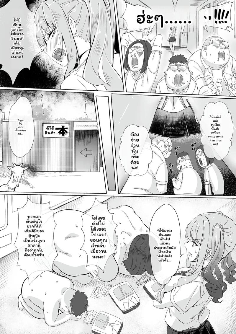 แกล... โดนเย็ด ภาพ 24