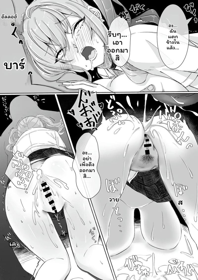 แกล... โดนเย็ด ภาพ 38