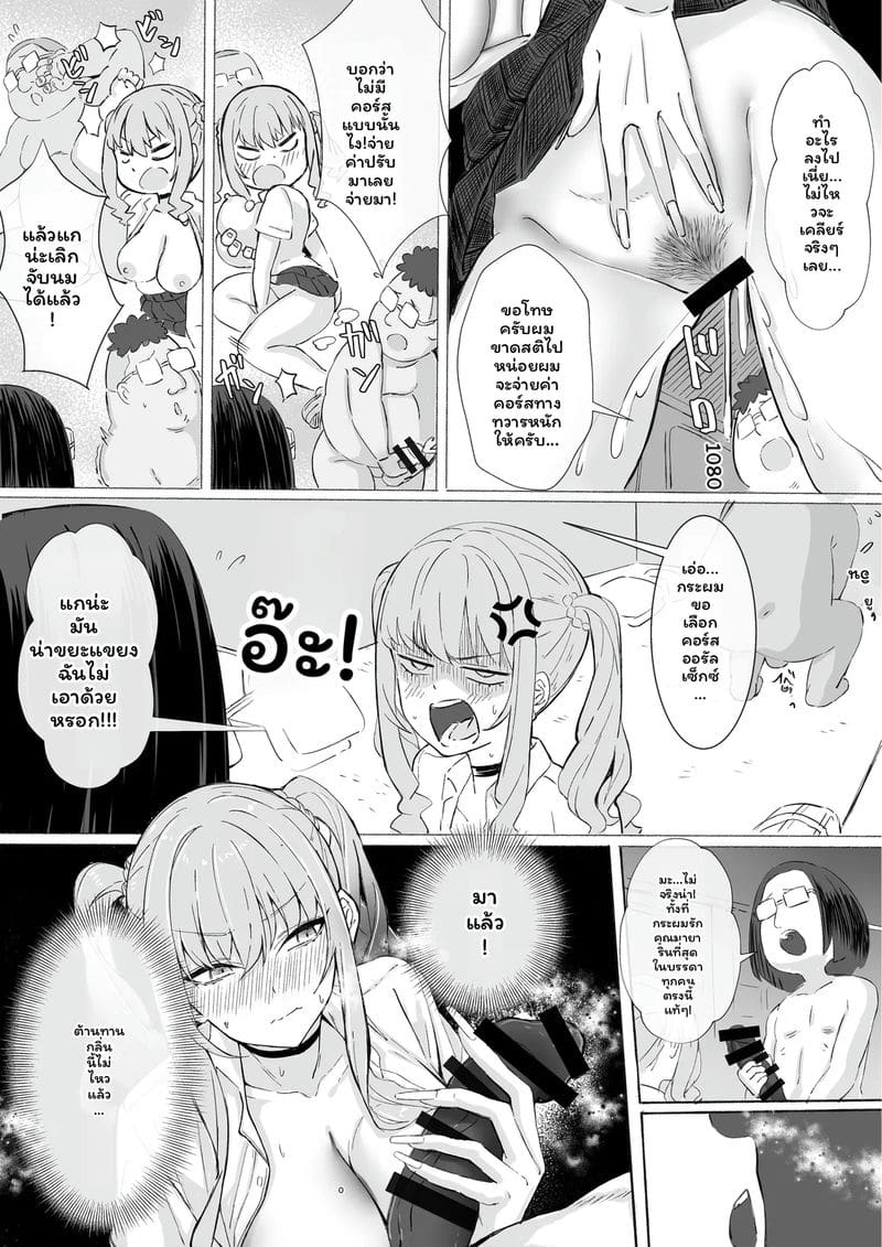 แกล... โดนเย็ด ภาพ 39