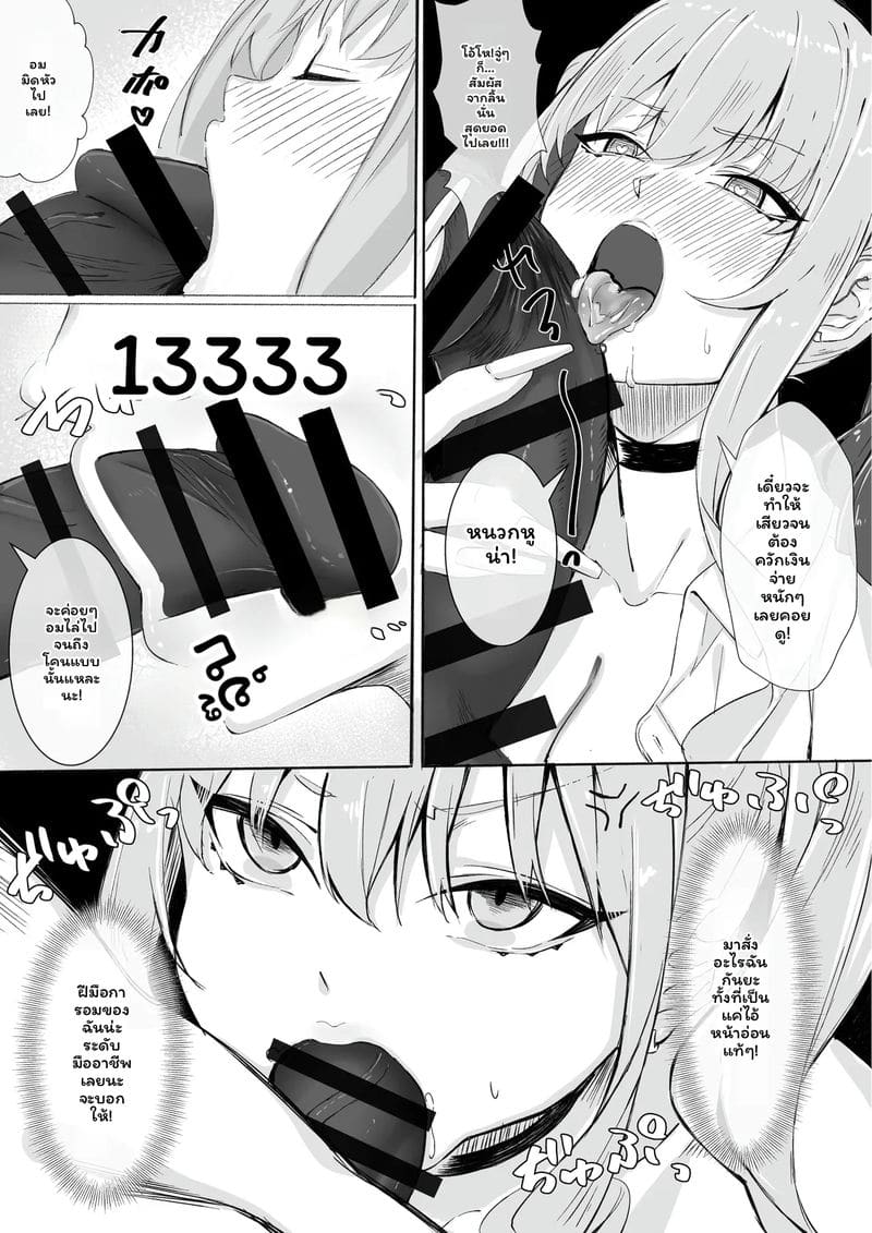 แกล... โดนเย็ด ภาพ 40