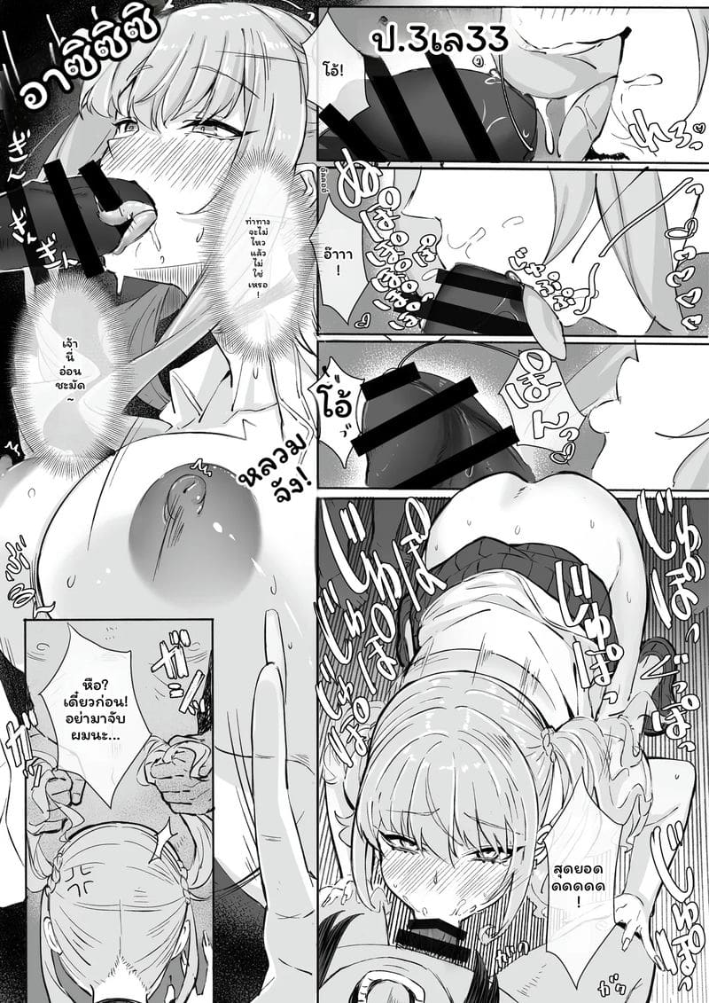 แกล... โดนเย็ด ภาพ 42