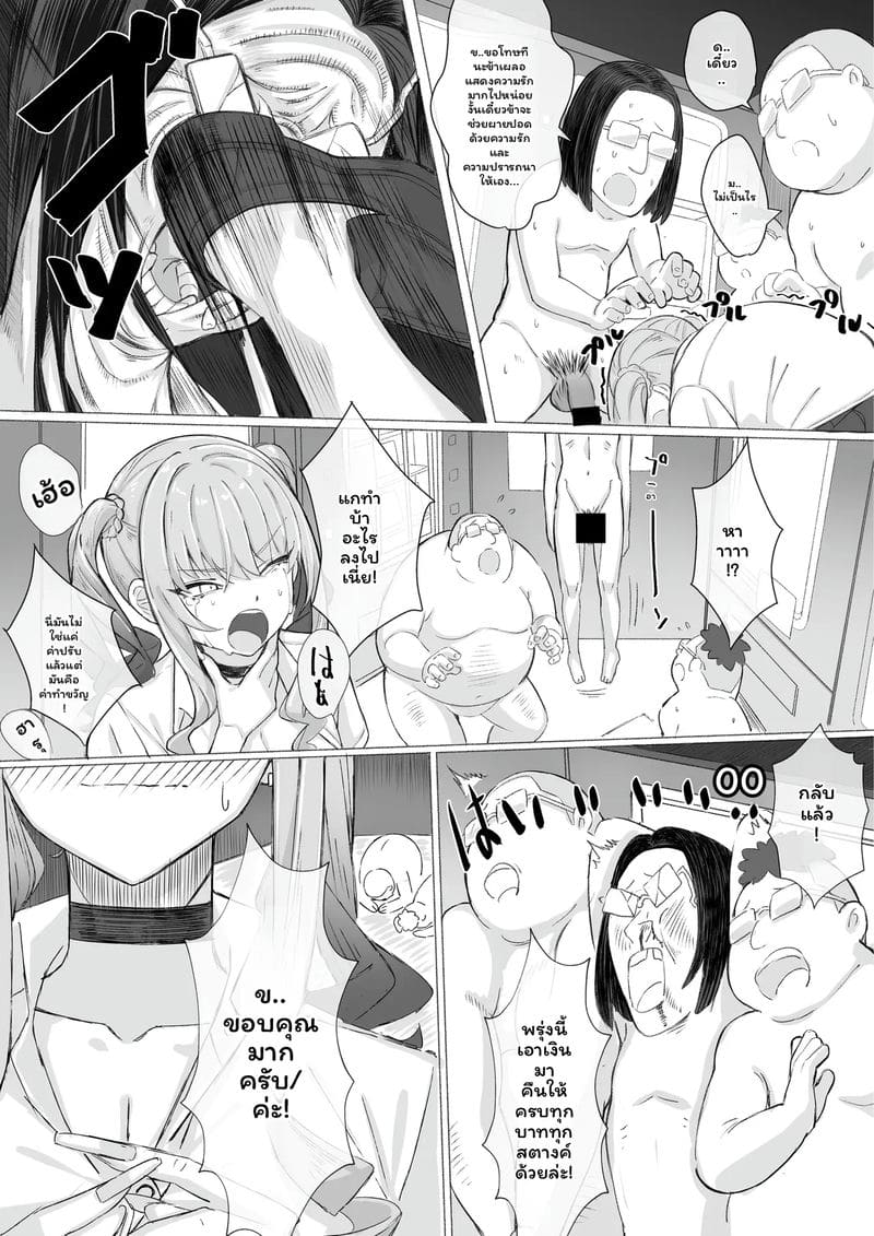 แกล... โดนเย็ด ภาพ 49