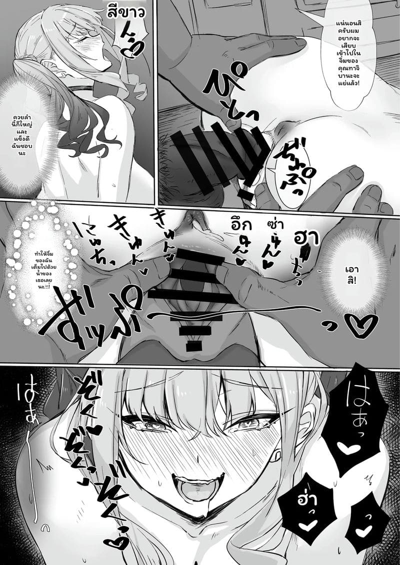 แกล... โดนเย็ด ภาพ 58