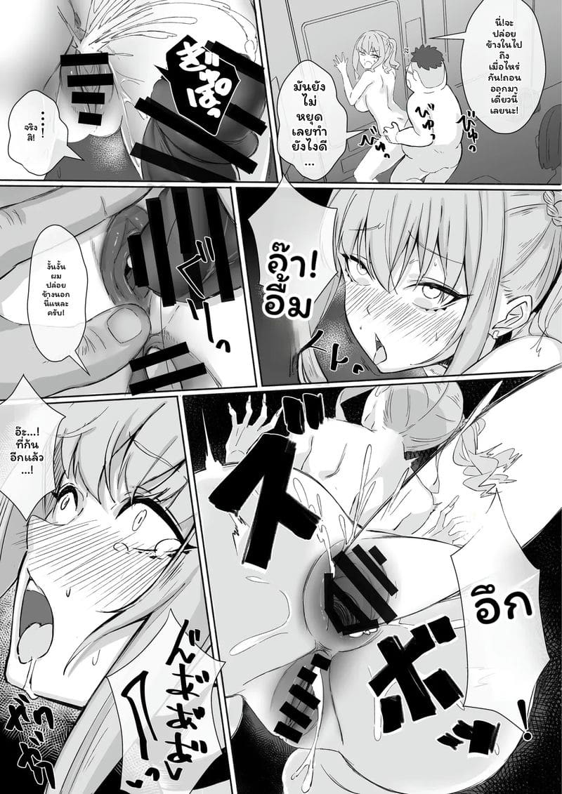 แกล... โดนเย็ด ภาพ 61