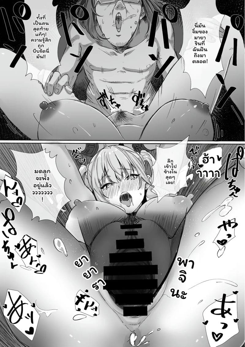 แกล... โดนเย็ด ภาพ 66