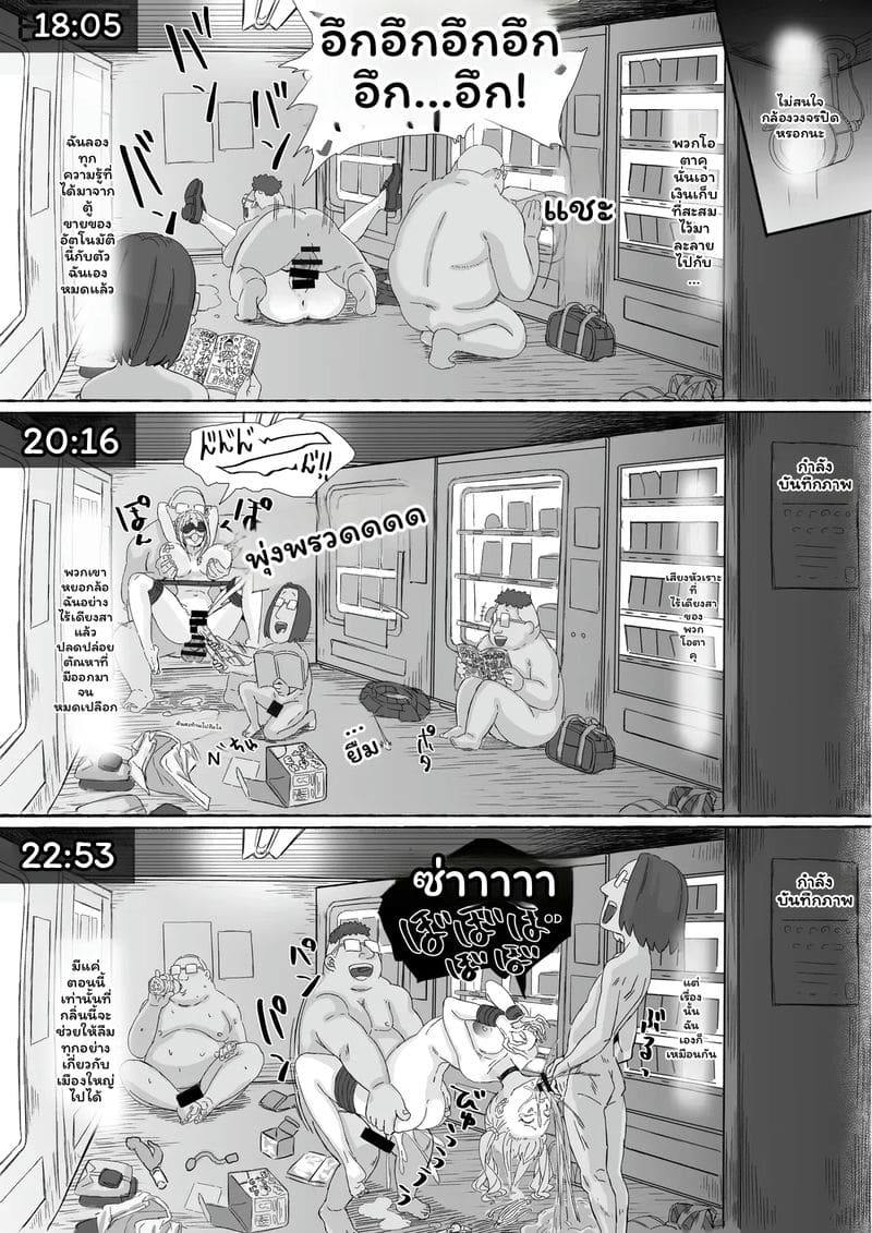 แกล... โดนเย็ด ภาพ 70