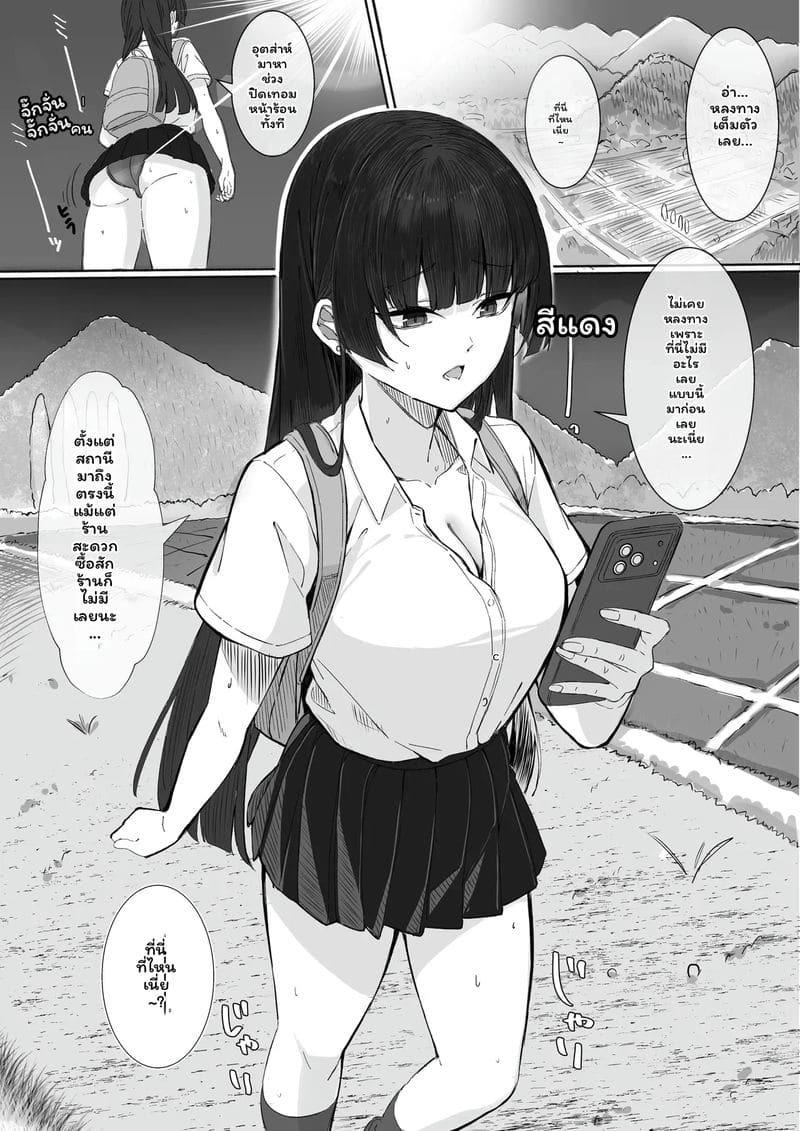 แกล... โดนเย็ด ภาพ 72