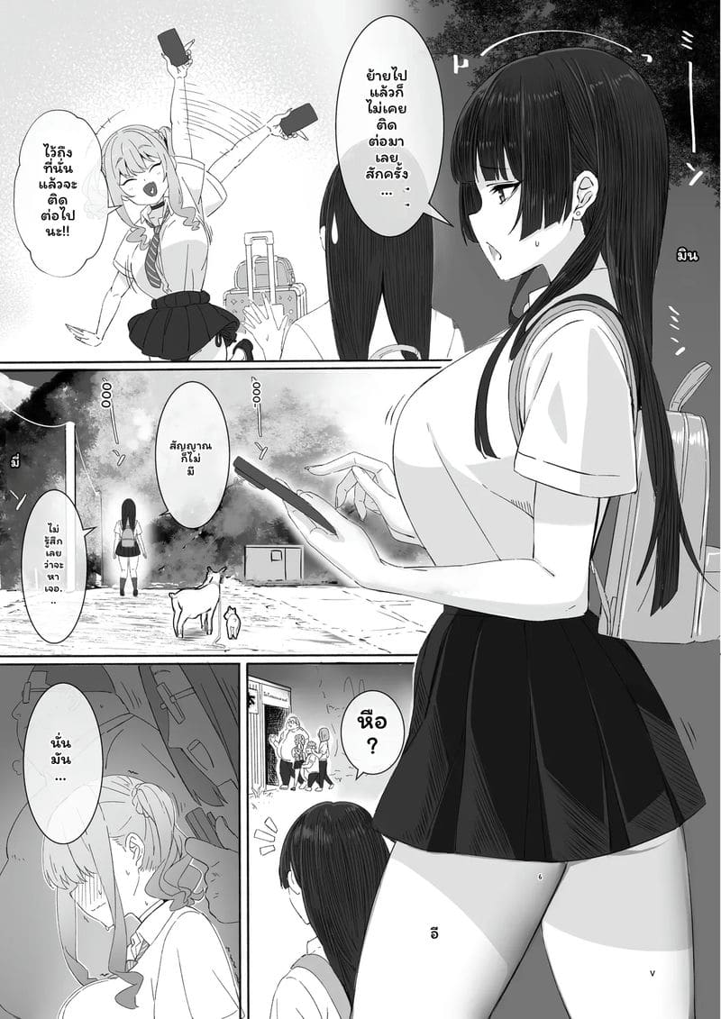แกล... โดนเย็ด ภาพ 73