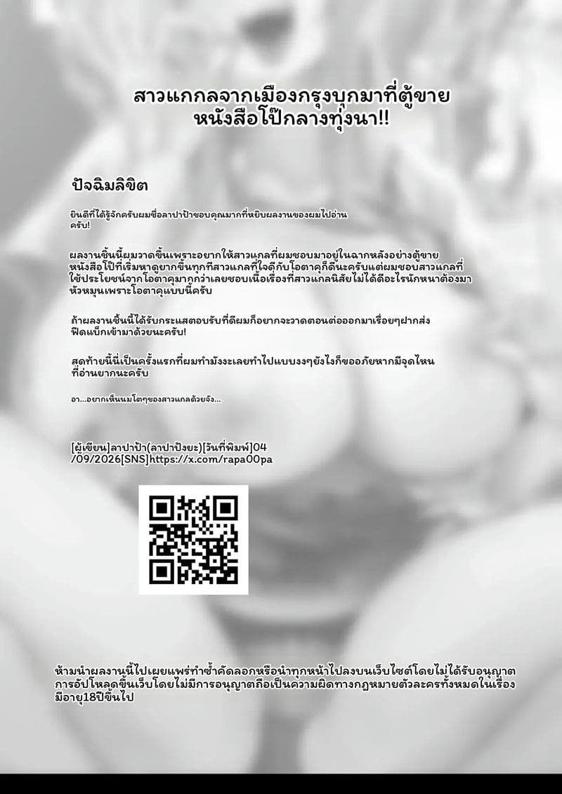 แกล... โดนเย็ด ภาพ 75