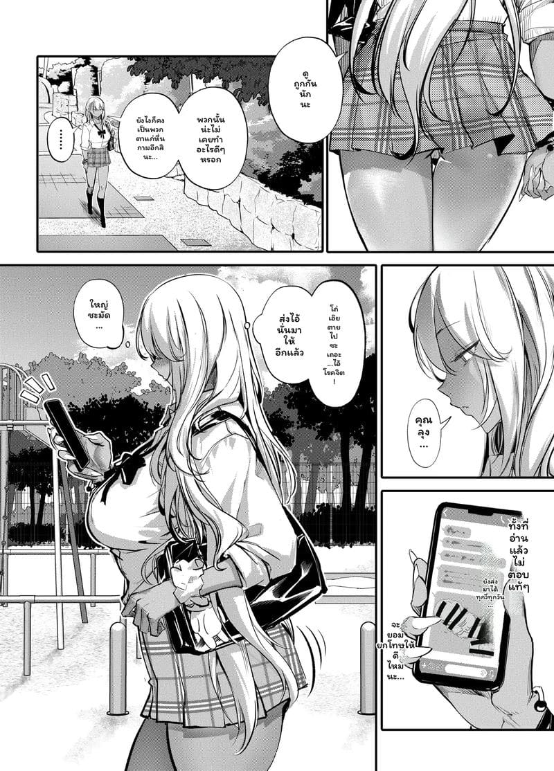 แกล... โดนสอน ภาพ 8
