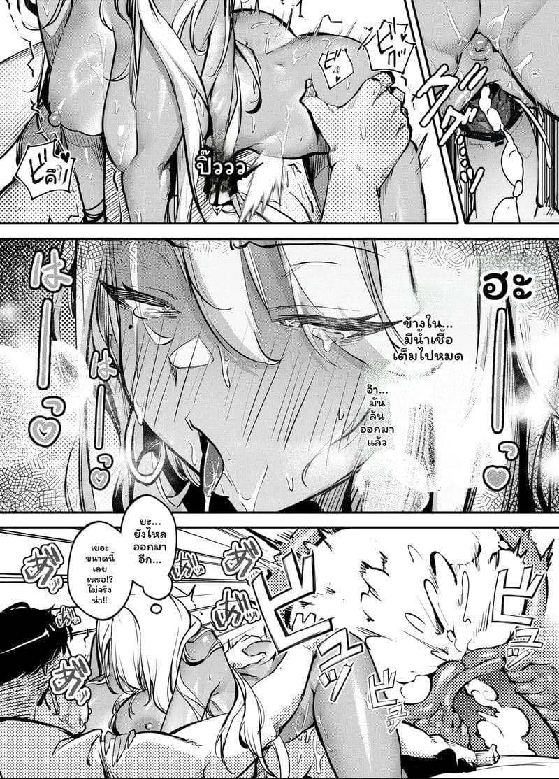 แกล... โดนสอน ภาพ 29
