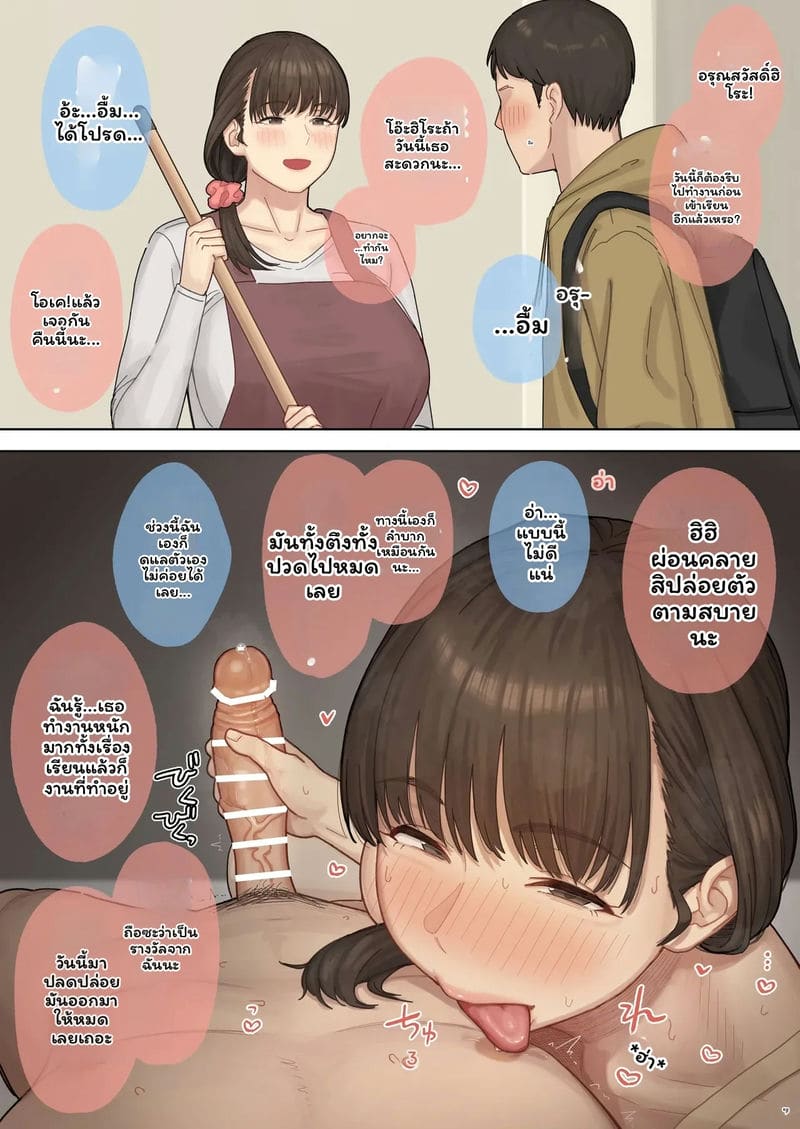 อ่านโดจิน แม่... โดนเย็ด แปลไทย