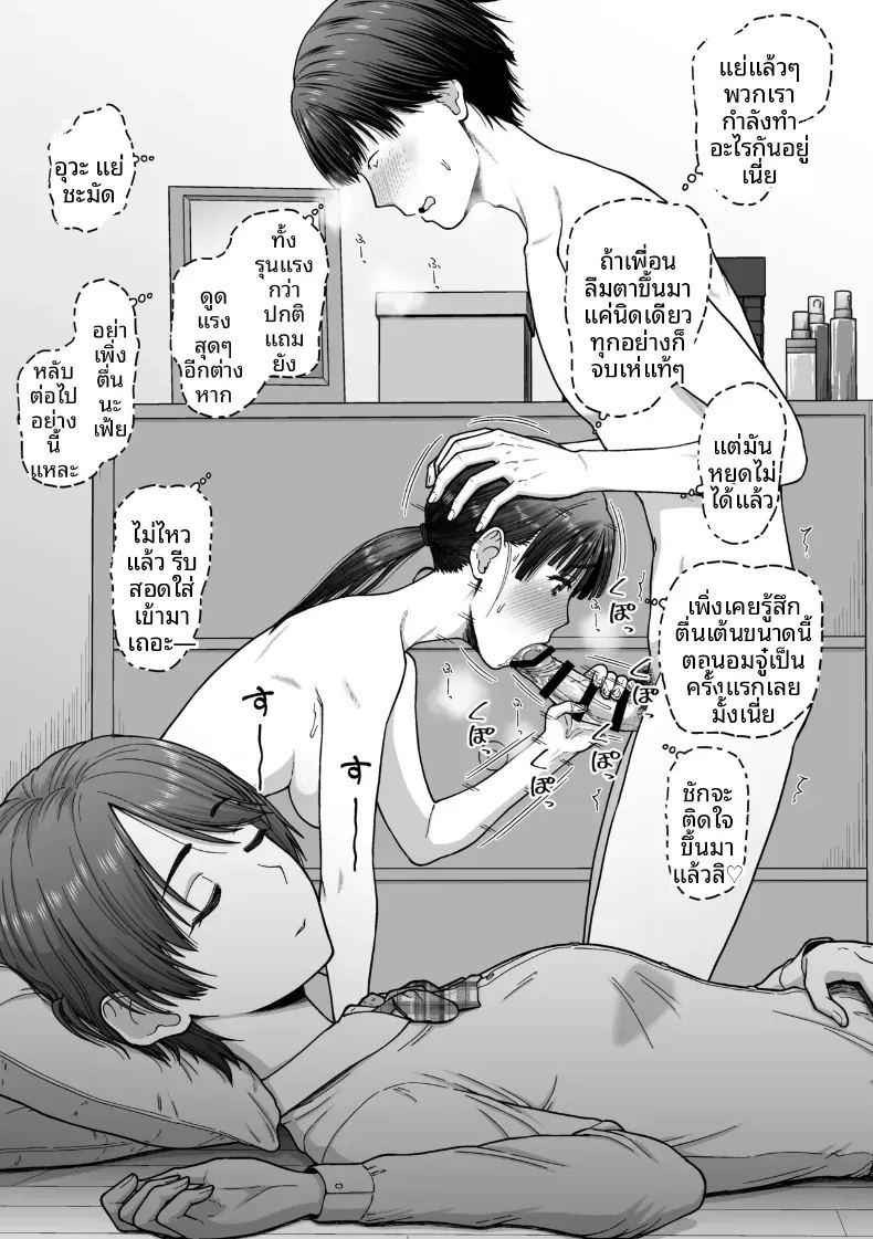 oooกับพี่สาวข้างบ้าน 2 คนที่ใฝ่ฝัน ภาพ 14