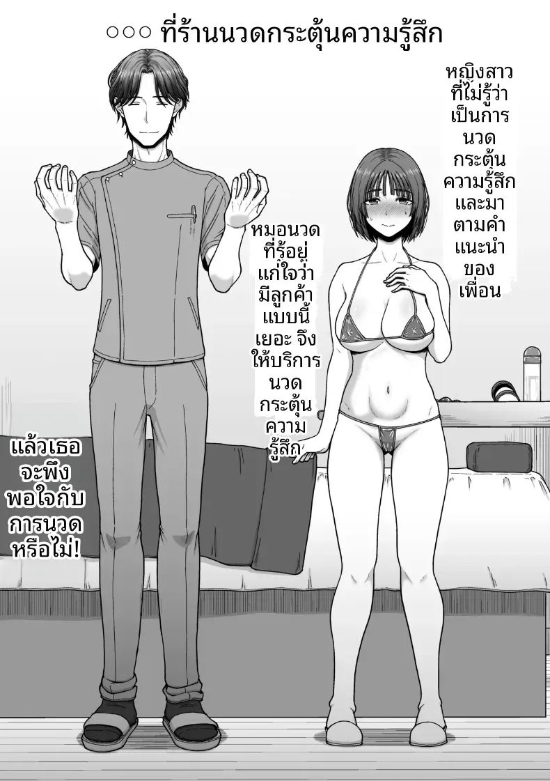 oooกับพี่สาวข้างบ้าน 2 คนที่ใฝ่ฝัน ภาพ 20