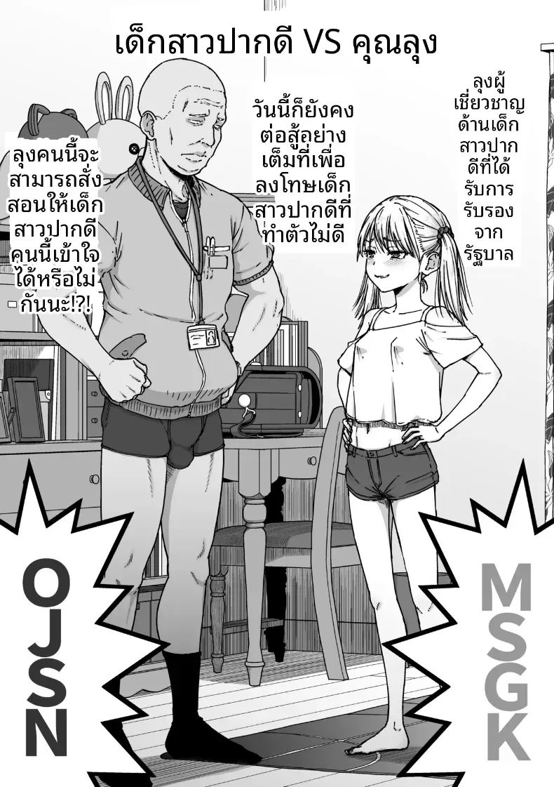 oooกับพี่สาวข้างบ้าน 2 คนที่ใฝ่ฝัน ภาพ 28