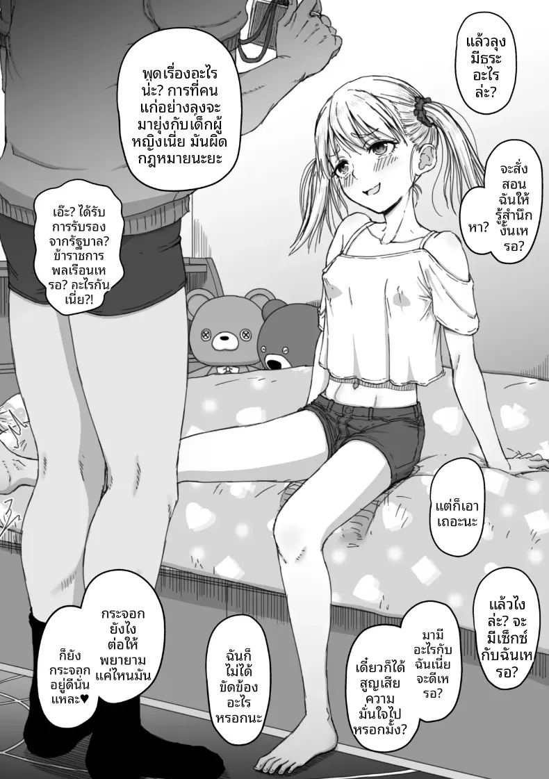 oooกับพี่สาวข้างบ้าน 2 คนที่ใฝ่ฝัน ภาพ 29